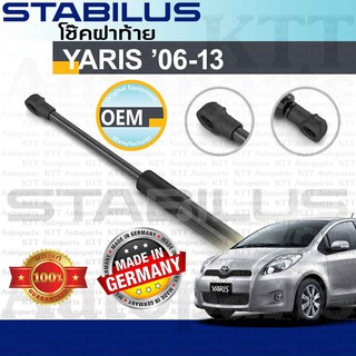 ⬆️ โช๊ค ฝาท้าย YARIS 1.5 2006-2013 Toyota NCP91 [151560] โช้ค อัพ ดัน ค้ำ ยก ยัน ประตูท้าย ประตูหลัง ฝาหลัง ยาริส ยารีส