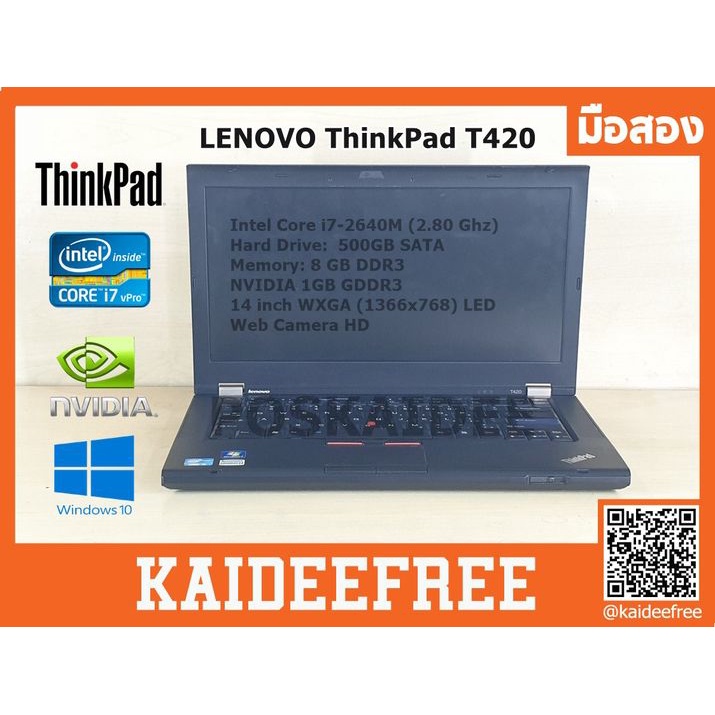 โน๊ตบุ๊ค LENOVO ThinkPad T420 i7 มือสอง