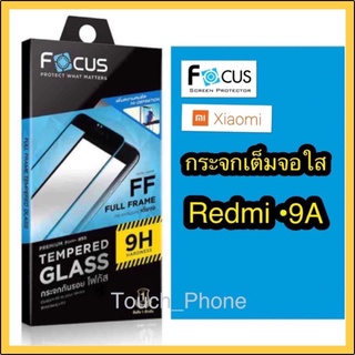 กระจกเต็มจอใส❌ Redmi 9A ❌ยี่ห้อโฟกัส❌