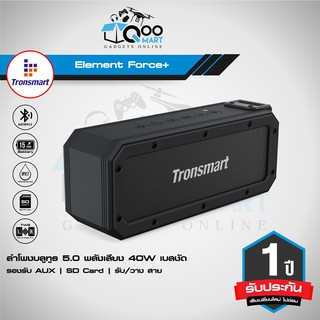 ส่งฟรี ลำโพงบลูทูธ Tronsmart Element Forces+ SoundPulse Bluetooth Speaker 40W เสียงสเตอริโอ เบสกระหึ่ม แบตอึด กันน้ำ IPX