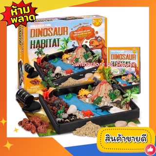 [พร้อมส่ง]🦖Dinosaur habitat จำลองโลกไดโนเสาร์ ฟอสซิล  ภูเขาไ…