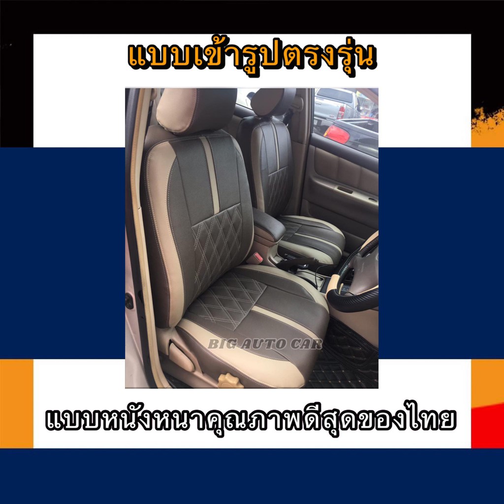 หุ้มเบาะหนังหนารถเก๋ง TOYOTA YARIS ATIV หุ้มเบาะรถเก๋งยาริส เอทีป คู่หน้า #หุ้มเบาะหนังหนา#หุ้มเบาะเ