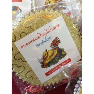 กระดาษห่อเหรียญคละสี กระดาษกากเพชร 100แผ่น