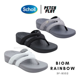รุ่นขายดี!! (3F-B332) Scholl รองเท้าสกอลล์ผู้หญิง รุ่น Biom Rainbow ไบโอเรนโบว์ รหัส 3F-B332 เทคโนโลยี Biomechanics