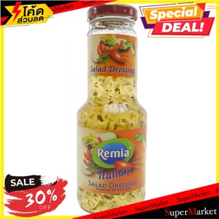 ✨สุดยอด!✅ 💥(แพ็ค2💥)เรเมียน้ำสลัดอิตาเลี่ยน 250 มล/Remia Italian Dressing 250ml 🔥สินค้าขายดี!!