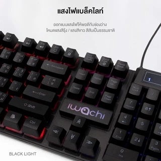 คีย์บอร์ด IWACHI คีย์บอร์ดไฟ RGB แสงไฟสี/แสงไฟขาว คีย์บอร์ดเกมมิ่งมีสาย แป้นพิมพ์ภาษาไทย เสียงเบา เซตคีย์บอร์ด+เมาส์