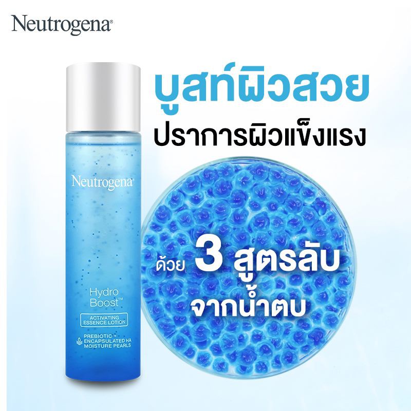 Neutrogena Hydro Boost Essence Lotion 150ml