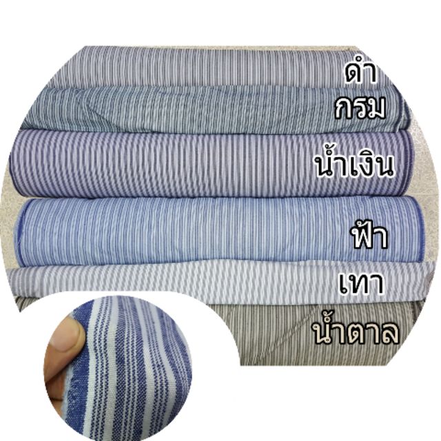 Best saller ผ้าหลา ขายเป็นหลา #AK TC ทอลาย ริ้ว เมล็ดฟ้าทะลายโจร เมล็ดแคนตัส เมล็ดผัก เมล็ดพืช กล้วยไม้