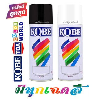 TOA KOBE สีสเปรย์ โกเบ 400CC แท้ 100% มีทุกสีครับ"