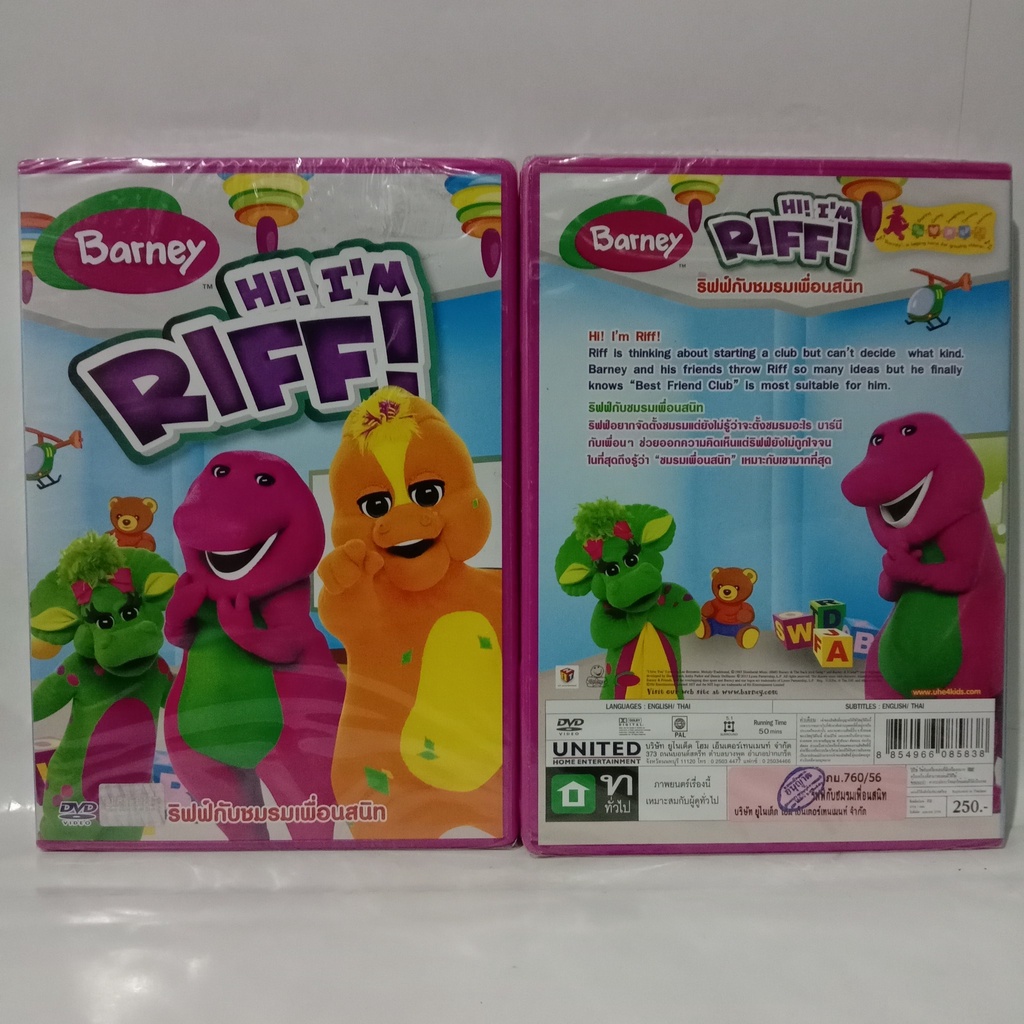 Media Play Hi! I'm Riff! (Barney)/ ริฟฟ์กับชมรมเพื่อนสนิท (DVD) / S8543DA