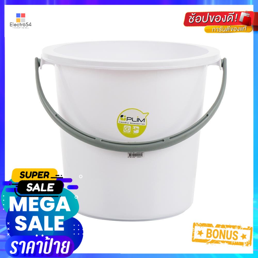 ถังน้ำกลม PLIM 17L (4.5.gl) สีขาวROUND BUCKET PLIM 17L (4.5.gl) WHITE
