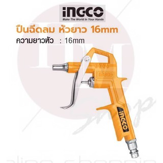 INGCO ปืนฉีดลม หัวยาว 16mm No. ABG031-3