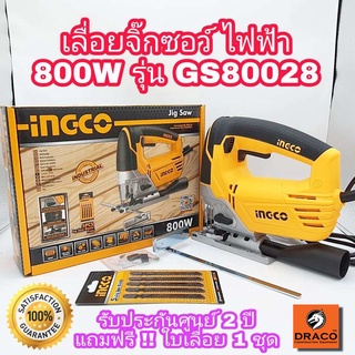 INGCO เครื่องเลื่อยจิ๊กซอว์ 800W  Jig Saw 800W รุ่น JS80028  เลื่อยจิ๊กซอว์ รับประกันศูนย์ 2 ปี