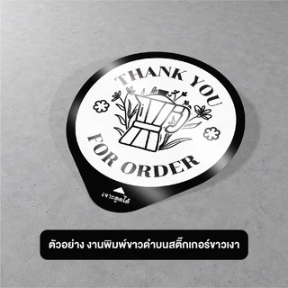 สติ๊กเกอร์ปิดฝาแก้ว Thank you เจาะใส่หลอดได้ ไม่มีขั้นต่ำ ใส่ชื่อ-เบอร์โทรได้ (10แผ่นขึ้นไป)45ดวง ★มีราคาส่ง★