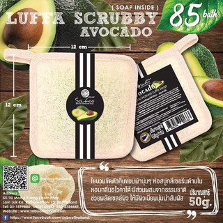 สบู่ใยบวบ กลิ่นอโวคาโด้ - SABOO THAILAND SABOO NATURAL SOAP  - AVOCADO SCRUBBY BAR