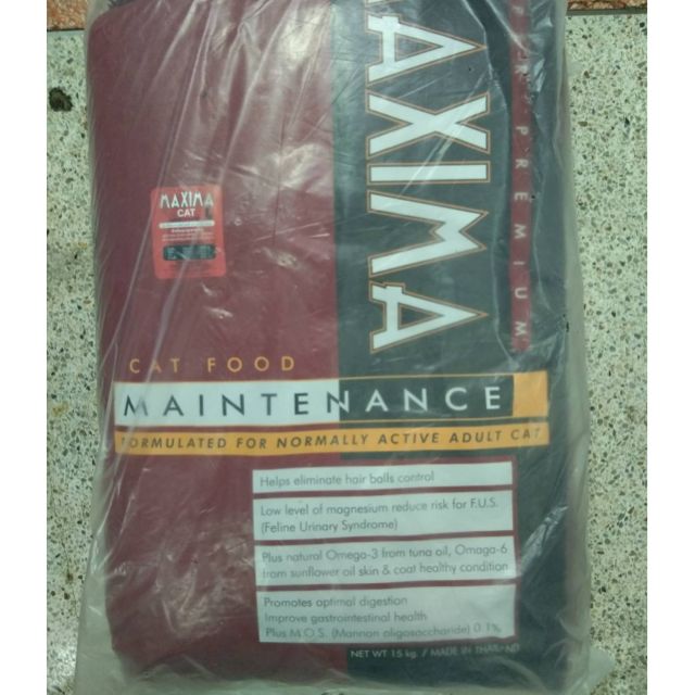 อาหาร MAXIMA  แมวและสุนัข ทุกรุ่น