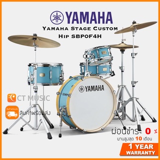 กลองชุด Yamaha Stage Custom Hip SBP0F4H