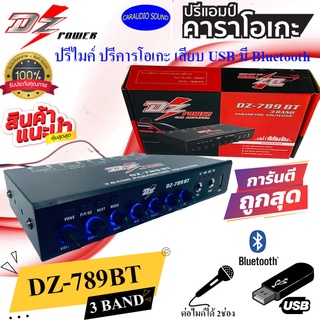 (พร้อมส่ง) DZ POWER รุ่น789BT ปรีแอมป์ ปรีคาราโอเกะ 3BAND มีบลูทูธ เสียบ USB ได้ เสียบไมค์ได้2ช่อง