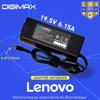 สายชาร์จโน๊ตบุ๊ค Lenovo สเปคแท้ 19.5V/6.15A (6.3*3.0) 120W A320 A600 B305 B31R2 C300 C305 C320 อีกหลายรุ่น ประกัน 2 ปี