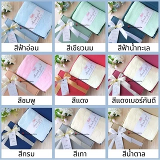 ของรับไหว้ผ้าเช็ดตัวในกล่องผูกโบว์ [ถ้าสั่ง10 ชิ้นขึ้นไปทำป้ายชื่อฟรี] ของรับไหว้ผู้ใหญ่ ของแจกลูกค้า ของขวัญปีใหม่