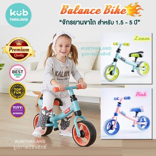 🇺🇸 USA 🇺🇸 Best !! Balance bike จักรยานขาไถ จักรยานทรงตัว จักรยานฝึกทรงตัว รถขาไถ 1.6 - 5 ขวบ KUB