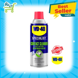 WD-40 WD40 SPECIALIST CONTACT CLEANER สเปรย์ล้างหน้าสัมผัสทางไฟฟ้า คอนแทค คลีนเนอร์  WD40