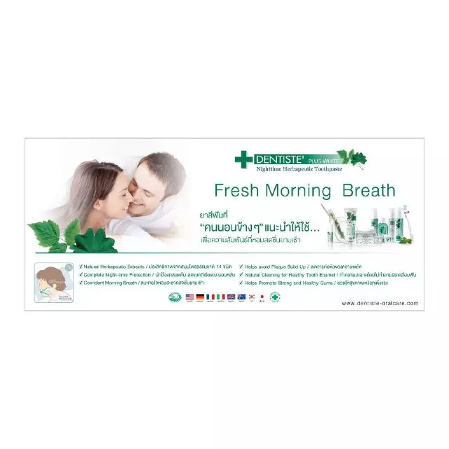 Dentiste' Mouth Spray Zinc Pyridinium 3,10,20 ml. สเปรย์ฉีดช่องปาก ลมหายใจสดชื่น ผสม ZINC เดนทิสเต้