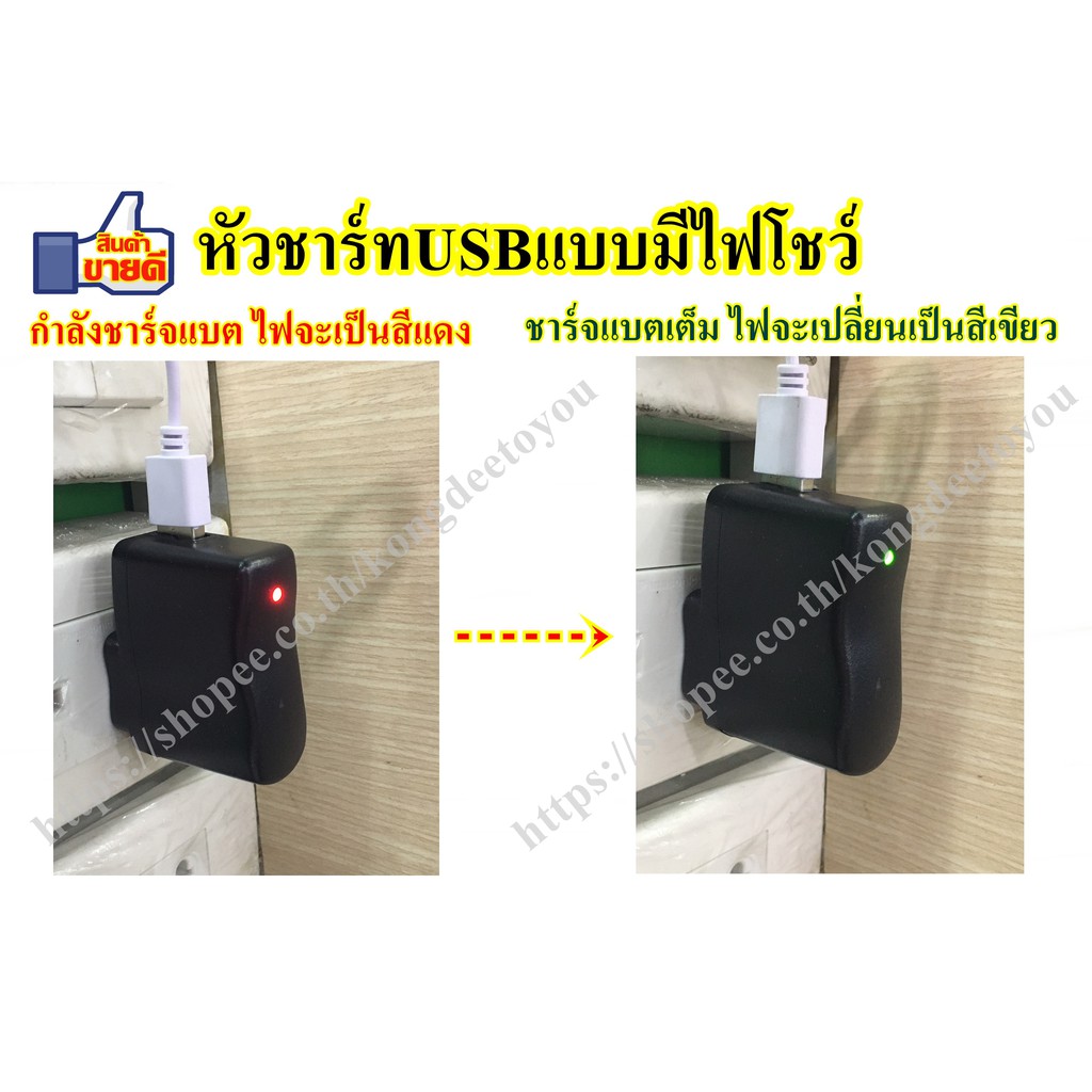 หัวชาร์จUSBแบบมีไฟโชว์ เหมาะสำหรับลำโพงวิทยุ/ลำโพงบลูทูธ แบตเต็มไฟจะเปลี่ยนสี และตัดไฟ DC5V-500mA