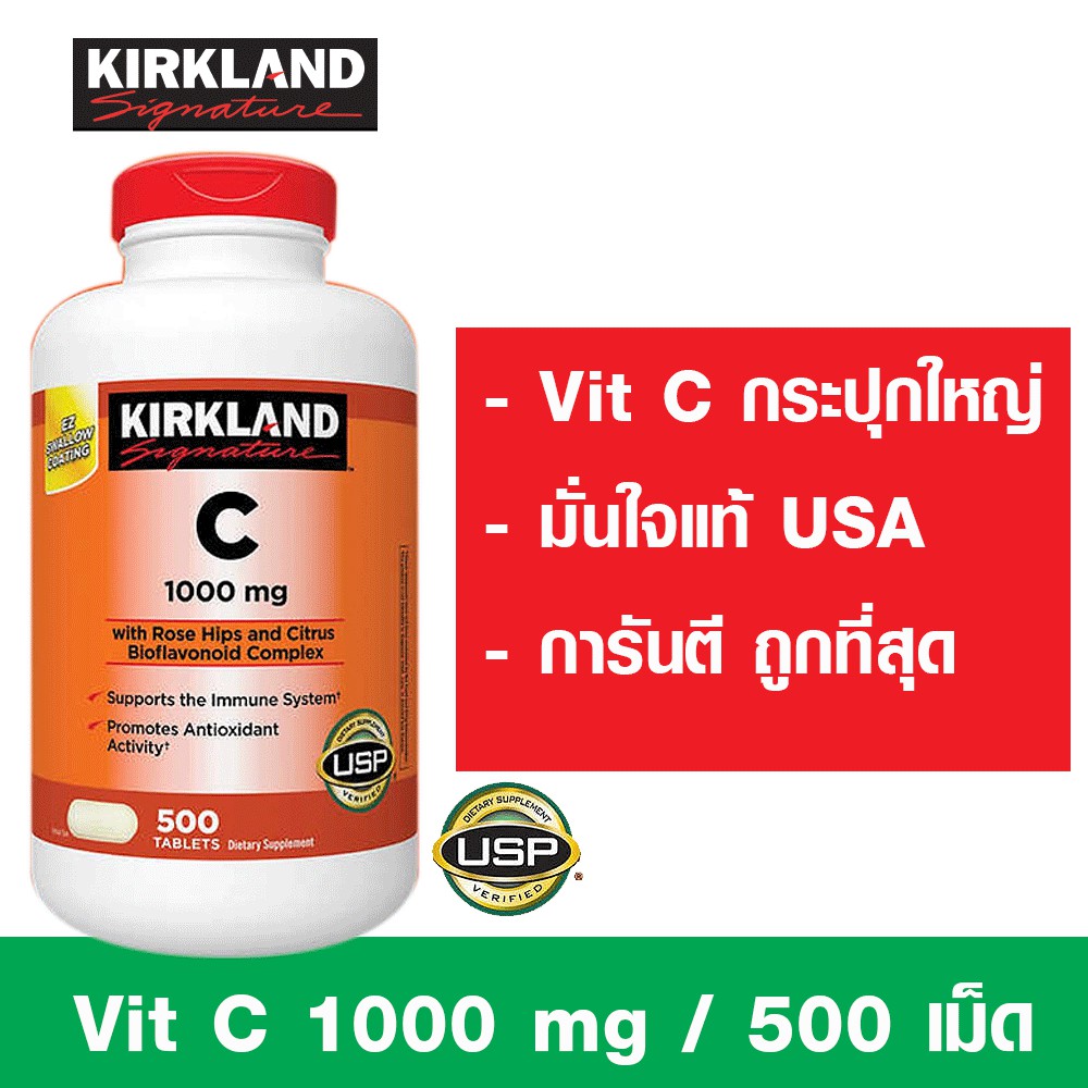 ว ตาม นซ เเค ร กแลนด Kirkland Vitamin C 1000mg 500 500 Tablets บำร งผ วพรรณ Shopee Thailand