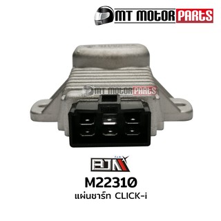 แผ่นชาร์จ คลิก CLICK-I (M22310) แผ่นชาร์ท แผ่นชาร์ต