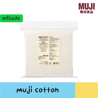 พร้อมส่ง สำลี มูจิ Muji มีหลายแบบให้เลือก ไม่ฟอก/ฟอก 🔥 ปรับราคาใหม่ ถูกลงกว่าเดิม