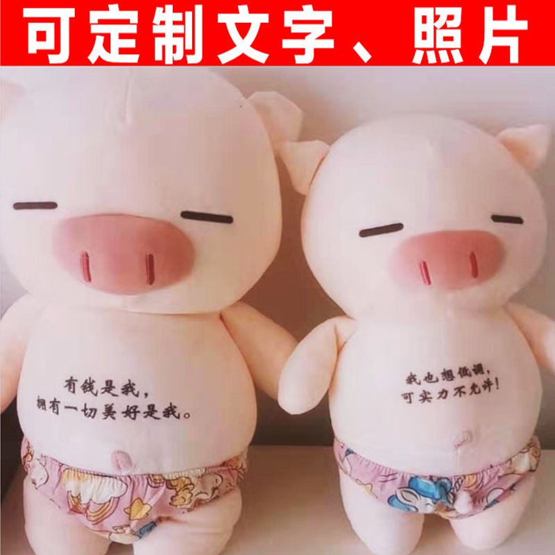 small pig plush