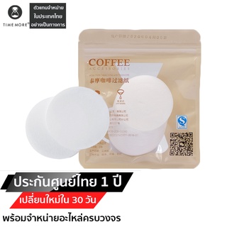 Timemore Filter Ice Dripper Paper  กระดาษกรอง แผ่นกรองสำหรับ Ice Dripper