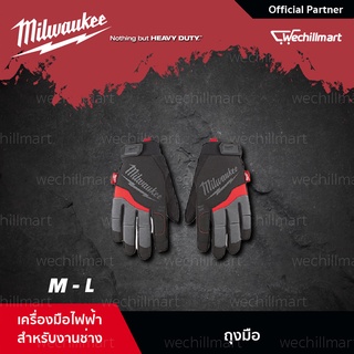 ถุงมือ Milwaukee รุ่น General Purpose Gloves ไซส์ M(48-22-8721), L(48-22-8722) ถุงมือช่าง ถุงมืออเนกประสงค์