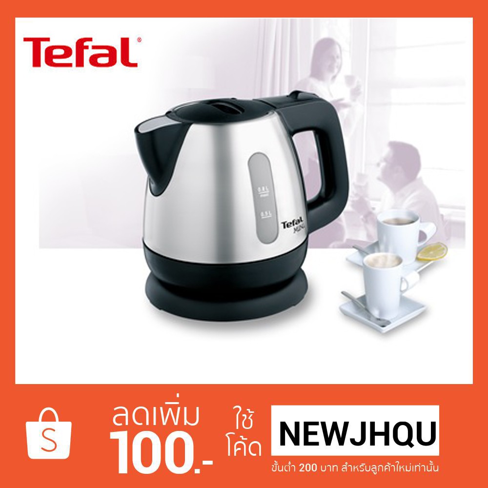 ลดเเหลก...!!! กาต้มน้ำร้อน  ไฟฟ้า TEFAL BI81252A 0.8L