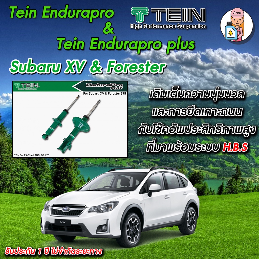 โช้คTEIN Endurapro (ปรับไม่ได้) / Plus(ปรับได้16ระดับ) สำหรับ Subaru XV &amp; Forester 2012-2017