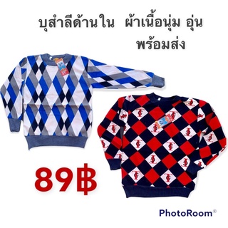 เสื้อกันหนาวเด็กบุสำลีด้านใน เนื้อนุ่ม พร้อมส่ง