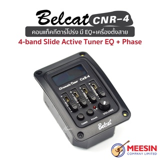 Belcat รุ่น CNR-4 4 Band EQ ปิ๊กอัพกีตาร์โปร่งมีจูนเนอร์ในตัวแสดงผลบนหน้าจอ LCD