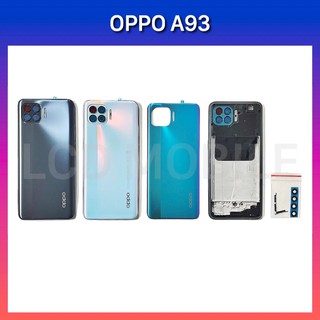 บอดี้และฝาหลัง | OPPO A93 | CPH2121 | Body | Back Cover | LCD MOBILE