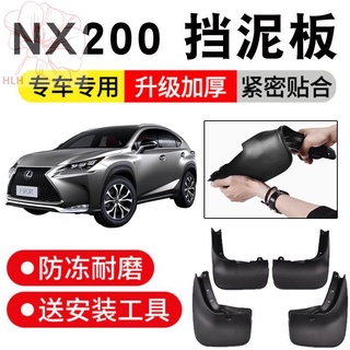 เหมาะสำหรับ Lexus NX200 บังโคลนรถเดิมอุปกรณ์เสริมพลาสติกอ่อนพิเศษบังโคลนล้อหน้าและหลัง