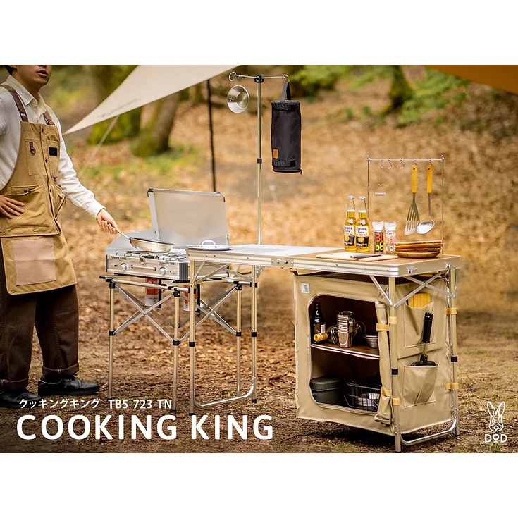 DoD COOKING KING TAN/Black โต๊ะทำครัว