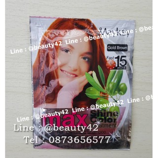 ยาสระเปลี่ยนสีผม Maykey Gold Brown ยาสระผมเมคีย์ สูตรมะกอก - สีน้ำตาลทอง Max Shine Color Hair Darkening Shampoo