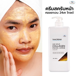 Thaicream สครับหน้า ครีมขัดหน้า ครีมคอลลาเจน ขัดหน้า ครีมสครับหน้ายี่ห้อ ไทยครีม 24k Gold Collagen Facial Scrub Cream