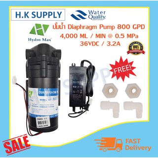 ปั๊มน้ำ Hydromax Diaphragm Pump RO 800 GPD ปั๊มอัดเมมเบรน ตัวเลือก หม้อแปลง 24V และข้อต่อ 3 หุน Hydro max