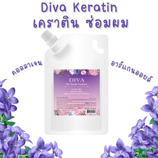 ทรีทเม้นท์ เคราติน ซ่อมผม ดีว่า Diva Hair Keratin treatment ถุงขาวม่วง