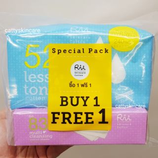 Rii Special Pack ซื้อ1แถม1 ซื้อรีฟิล สีฟ้า/สีชมพู แถม Multi Cleansing