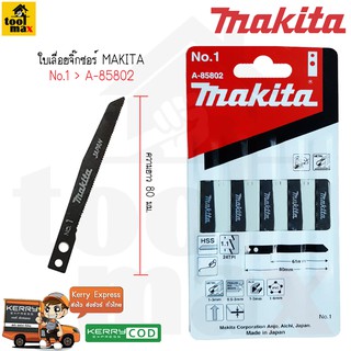 ใบเลื่อยจิ๊กซอ MAKITA No.1(A-85802) สำหรับงานเหล็ก [แพ็ค 5 ใบ]