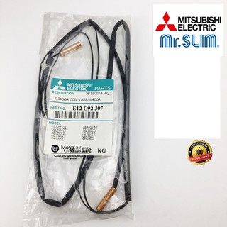 เซนเซอร์รหัส E12 C92 307 แอร์mitsubishi (มิทซูบิชิ) แท้ ตรงรุ่น Sensor (E12 C92 307) เซนเซอร์น้ำแข็ง E22C92307