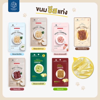 Natural Core Soft Cheese Series ชีสเนื้อนุ่ม ขนมสุนัข มี 6 รสชาติ นำเข้าจากเกาหลี 🇰🇷