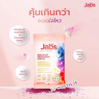 ✨แผ่นทำความสะอาดเครื่องสำอาง✨ Jabs Makeup Remover Wipes